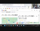 BKが京都にもあっておどろくうま