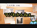 頑張っても証拠を出さないやつはわからない調査員〈Phasmophobia〉