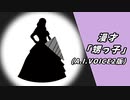 【漫才】「甥っ子」（A.I.VOICE2版）【A.I.VOICE2漫才】