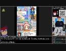 Part02/03 バーチャルいいゲーマー VS Let's！ まんが家DS Style【Twitch配信投稿】