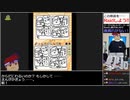 Part03/03 バーチャルいいゲーマー VS Let's！ まんが家DS Style【Twitch配信投稿】