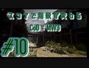 【コールオブデューティーモダンウォーフェアⅢ】ヘイ隊長！スコアで階級が変わる3人のCoD MW3#10【実況プレイ】