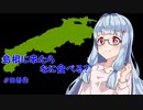 島根に来たら何食べる？③