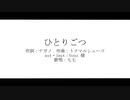 【人力原神】ひとりごつ【七七】