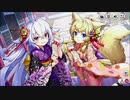 【ミストトレインガールズ】PTスキルシナリオ [UR]年初めおみくじで運試し