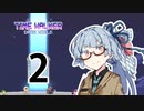 【Time Walker: Dark World】茜ちゃんは戦闘を眺めたい 2【Voiceroid実況プレイ】