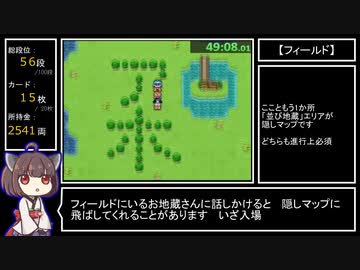 桃太郎まつり石川六右衛門の巻RTA_1時間59分20秒_Part3/7