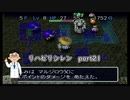 【実況】リハビリテーション風来のシレンpart21
