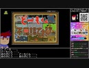 Part01/02 バーチャルいいゲーマー VS どーもくんの不思議てれび【Twitch配信投稿】