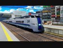 【MMD】キハ285系発車