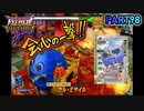 【DQMBV】有利属性取れれば合体モンスターでも大魔王に勝てる説【実況】PART98