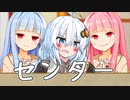 琴葉家共通テスト(旧：紲星あかりセンターテスト)