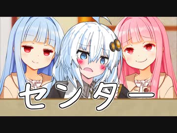 琴葉家共通テスト(旧：紲星あかりセンターテスト)