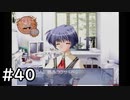 夏はどこまでも続いてゆく その40【PS2版AIR実況】