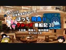 【ゆっくり】飛鳥Ⅱクルーズ乗船記　20　船内探検　4～5デッキ