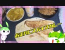 【あんこ入り】とにかくセイカさんはすぐに飲みたい【スパイスカレー】