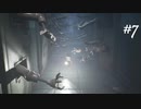 【LITTLE NIGHTMARES2 実況プレイ#7】３Dが苦手な実況者、新たなる冒険