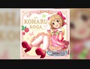 【デレステ】アイム・ア・リトル・プリンセス 〜お星さまにお願い〜【MASTER】