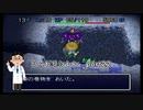 【実況】リハビリテーション風来のシレンpart22