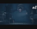 【LITTLE NIGHTMARES2 実況プレイ#８】３Dが苦手な実況者、新たなる冒険