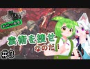 【ウォーロンDLC③】＃３ ずんだもんは荊州の危機を救うのだ！！【Voicepeak実況】