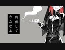 神っぽいな/ピノキオピー 歌ってみた【湊海咲/cover】