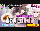 【シャニマス】【S.T.E.P.編】【初見実況】オカマな妖怪PとS.T.E.P.!! 月岡恋鐘 編 part468【Vtuber】【実況】