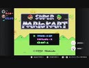 【懐古厨】どうしてもレトロゲーをやりたい２６歳男性が地元の友人を召喚し『マリオカートSFC』を遊ぶだけの動画