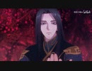 中国BLアニメ『 烈火澆愁 』MAD〜烈火〜