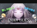 【刀剣乱舞偽実況】写しが遊んで本歌が見るえんだぁりりぃず#3
