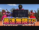 【フォートナイト】海外最速無限XPマップでレベル上げ【クリサポ　ギフト企画】　VOICEVOX:ずんだもん