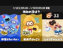 【スプラトゥーン3】休みの日は？FrostyFestフェス報酬ホラガイガチャ(くじ引き)【Splatoon3】