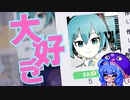 【VOICEPEAK実況】オーバーコード好きな人が語るだけのプロセカ実況