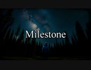 【オリジナル曲】Milestone