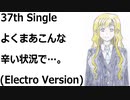 よくまあこんな辛い状況で…。(Electro Version)[feat.VY1V4]