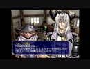 ラ○グリッサー信者による「グローランサーⅤ」実況プレイpart65