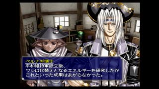 ラ○グリッサー信者による「グローランサーⅤ」実況プレイpart65