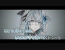 【ニコカラ】旅の果てで待っていて／sidore on vocal