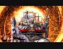 的場さんの帰りを待って幾星霜　【其の１９９】戦祭り
