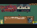正式リリース！ストーリーモードで遊ぶ【Backpack Hero】＃３