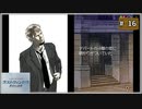#16 ラストウィンドウ 真夜中の約束 【女性実況】【DS】