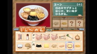 【主婦が日本一のラーメン屋を目指す】チャルメラ【レトロゲーム実況】part6