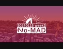 個人ラジオ『No-MAD（ノマド）』2024/01/15配信