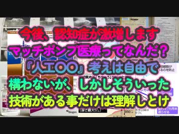 『認知症』はマッチポンプ医療であり今後更に激増します。能登半島の地震回数がハンパない...自然災害ってコワイよね❓
