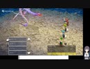 FF3 3Dリメイクの低音ヴォイスな軽く縛りプレイ配信７【ドーガの洞窟をクリアしたところから】