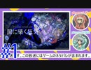 【Cthulhu Mythos ADV 闇に囁く狂気】クトゥルフKP勢へざーと凪のクトゥルフADV実況放送アーカイブ！【#1】