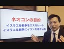 及川幸久さんXNEWS 米国のイエメン・フーシ派攻撃はハルマゲドンをもたらすか？