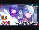 【ゲーム実況】このカサネイケメンだなぁ！【SCARLET NEXUS】#４６