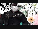 【歌ってみた】1925【虎乃タカミネ】