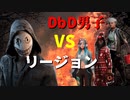 【DbD】正月お餅食べた？